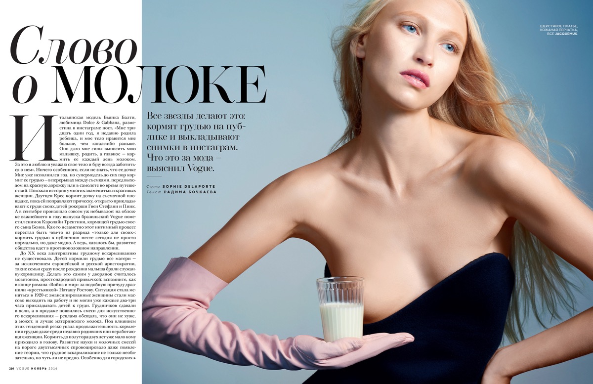 Vogue Russia /w Sophie Delaporte
